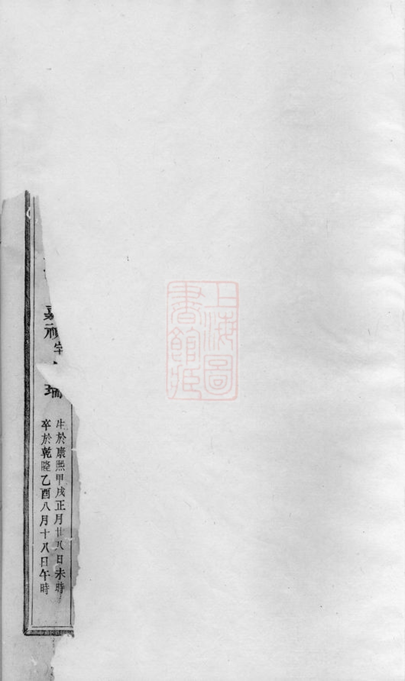 _東陽葛府宗譜 version __