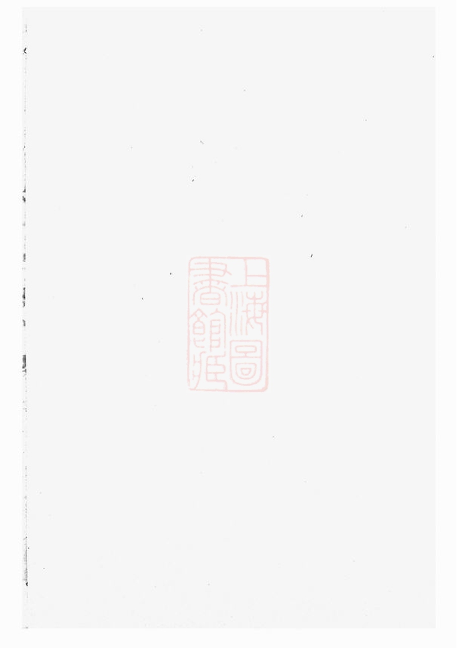 _東陽蔡氏宗譜 version __