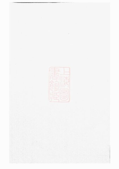 05017 東陽蔡氏宗譜 Version 2 1207215523 1.jpg