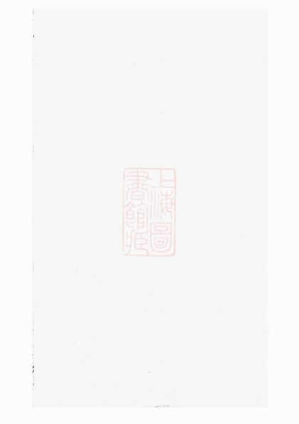 05018 東陽蔡氏宗譜 Version 3 1207215523 1.jpg