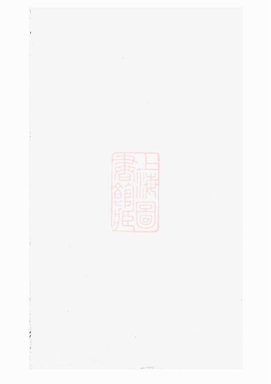 _東陽蔡氏宗譜 version __
