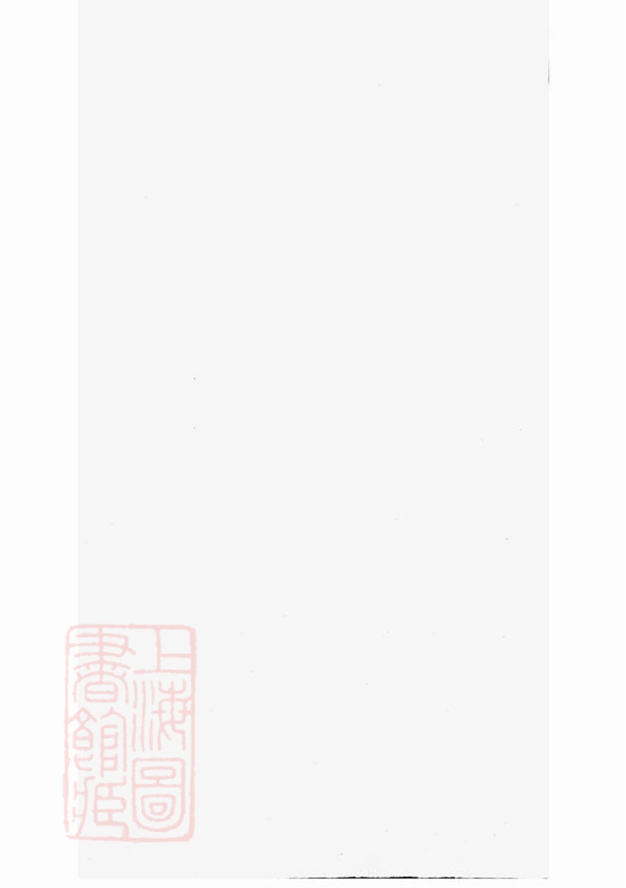 _東陽許氏宗譜 version __
