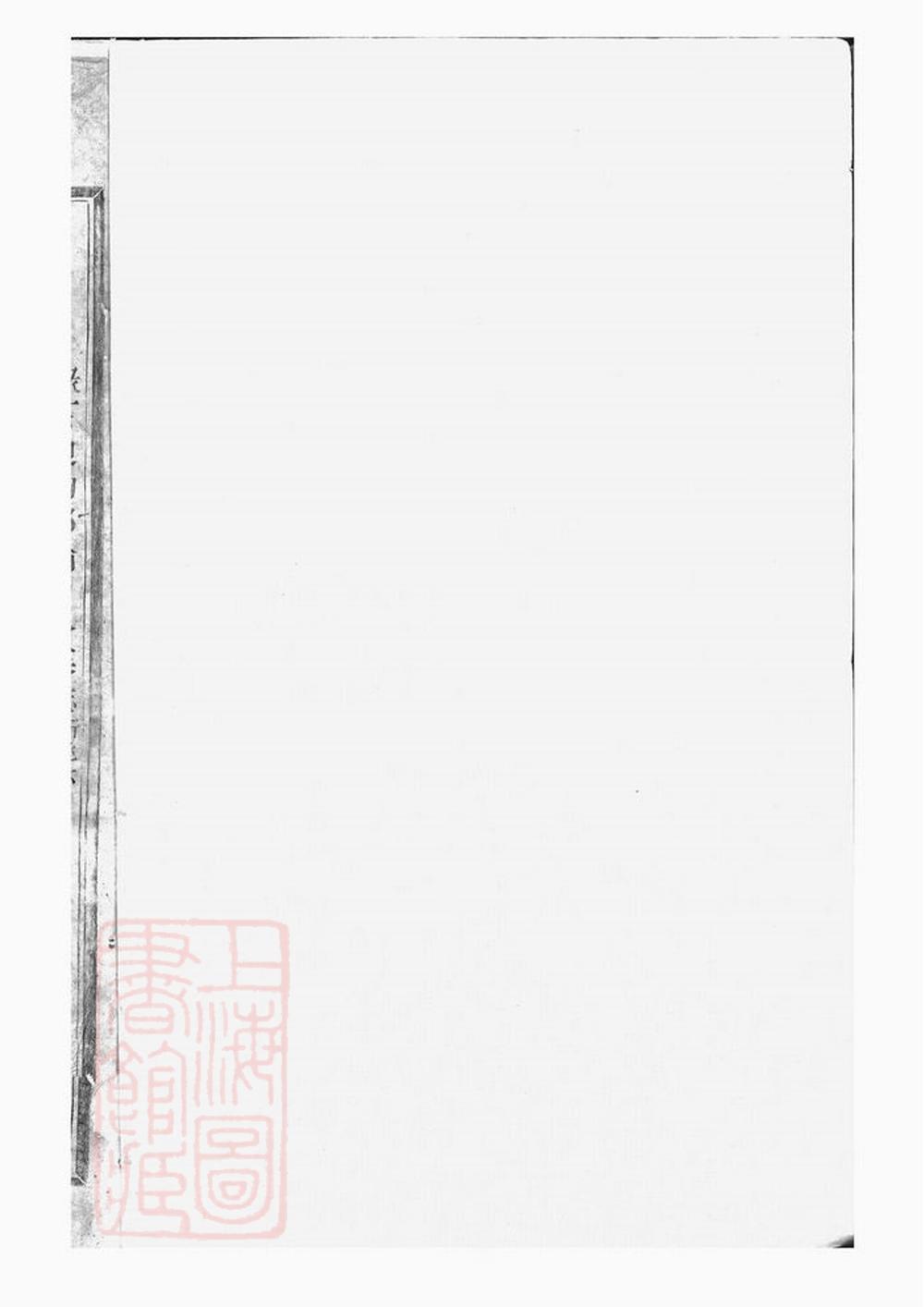 _東陽許氏宗譜 version __