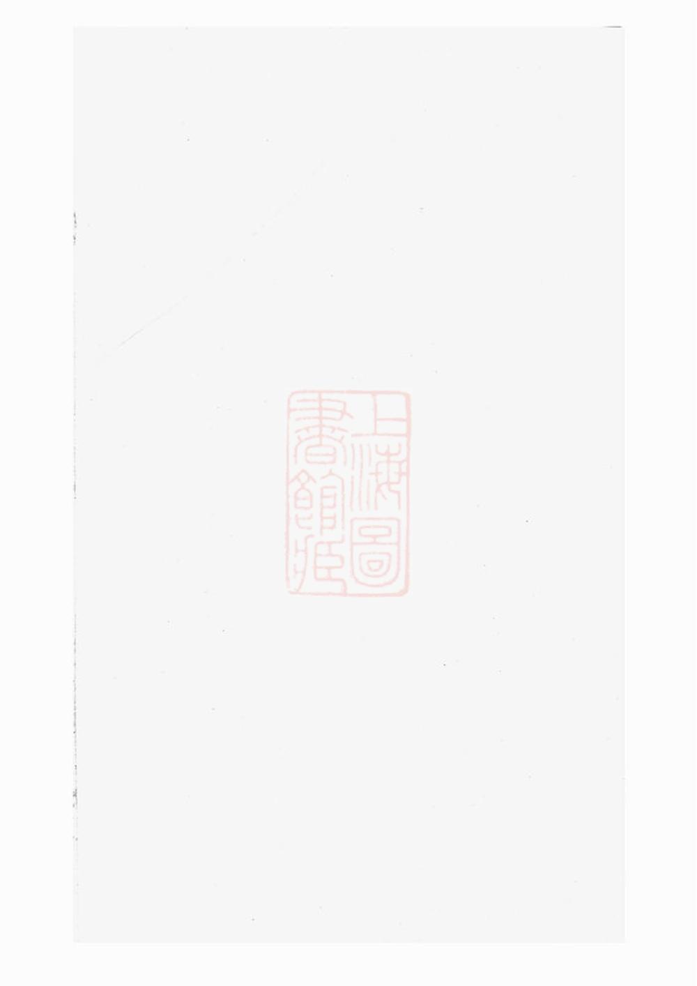 _東陽許氏宗譜 version part __