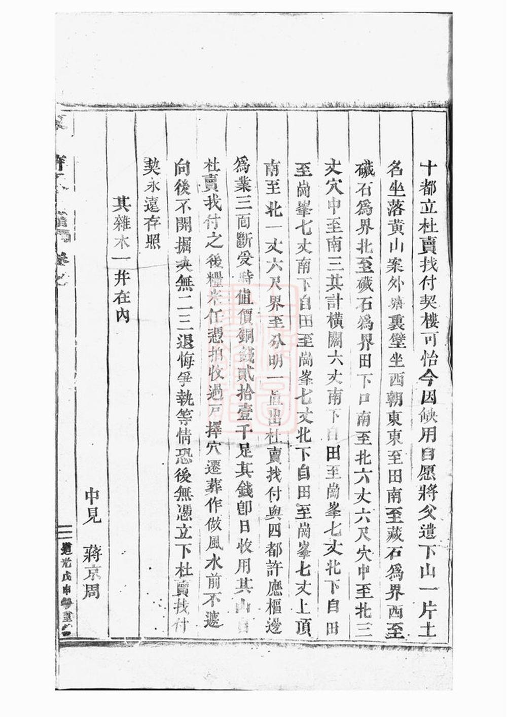 _東陽許氏宗譜 version part __