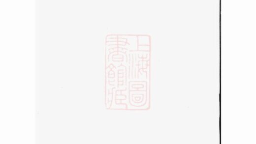 05034 東陽許氏宗譜 Version 7 1207215538 1.jpg