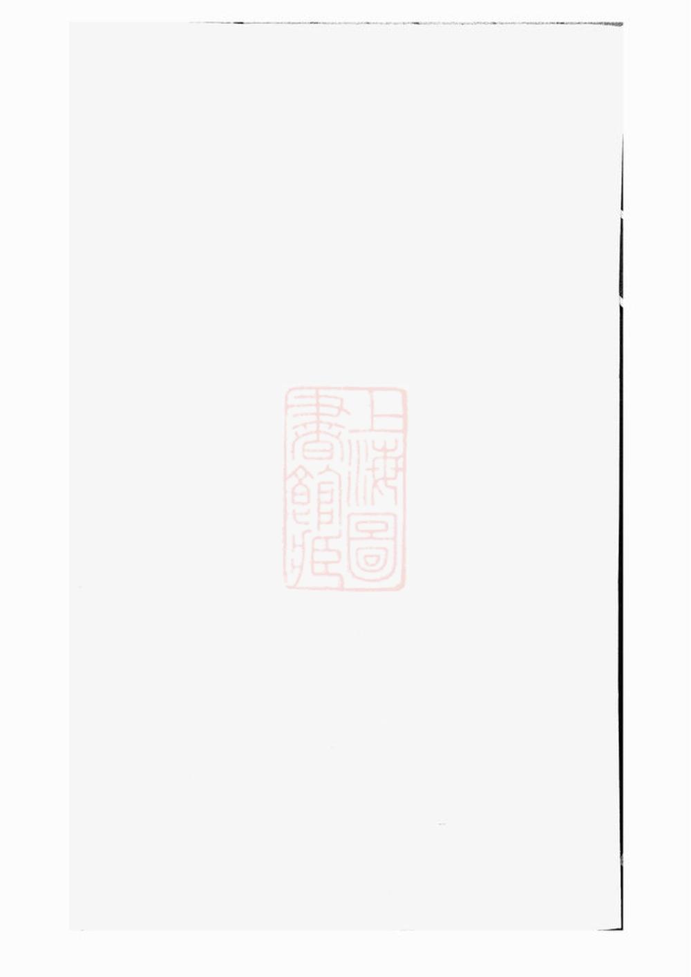_東陽許氏宗譜 version __