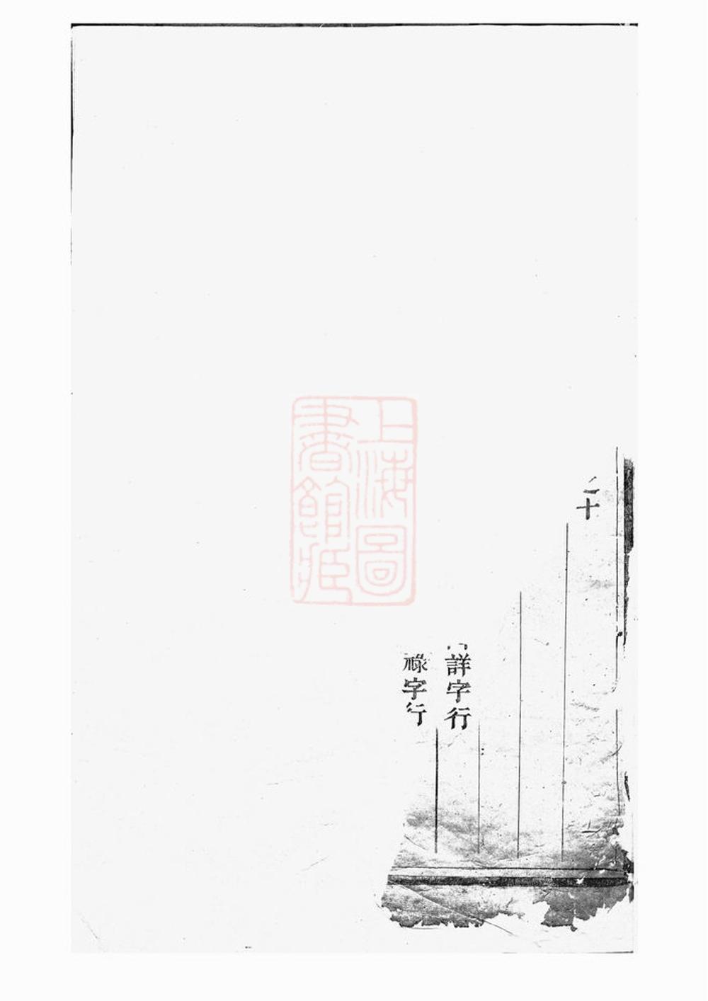 _東陽許氏宗譜 version __