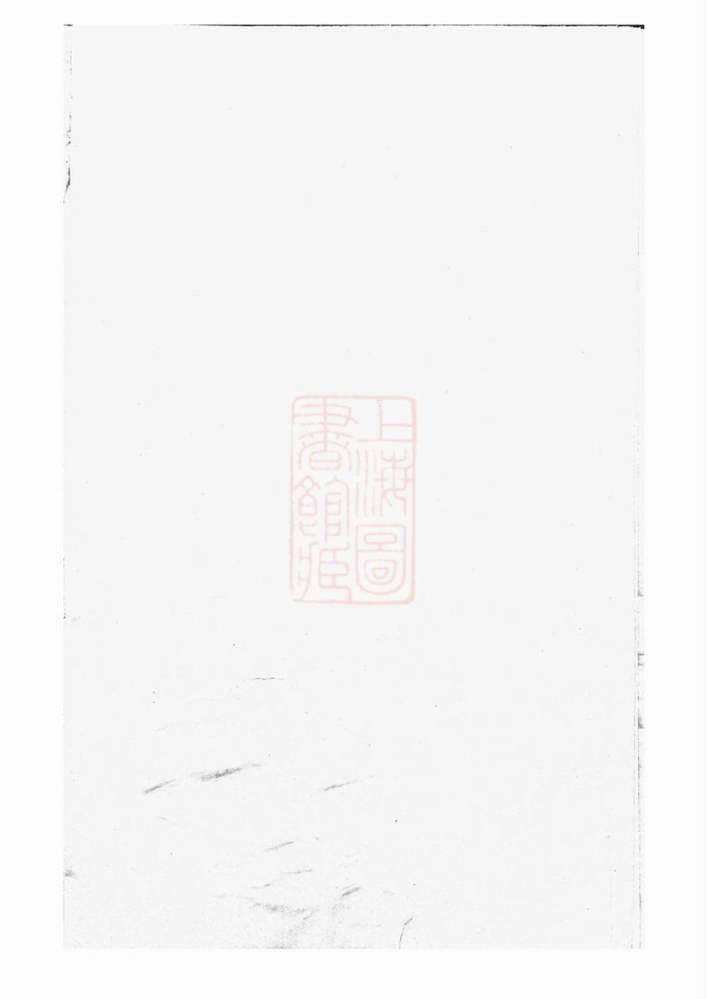 _東陽許氏宗譜 version __