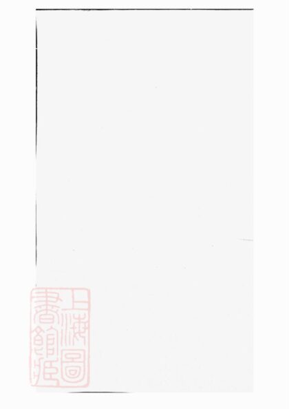 05038 東陽象岡呂氏重修宗譜 Version 1 Part 1 1207215542 1.jpg