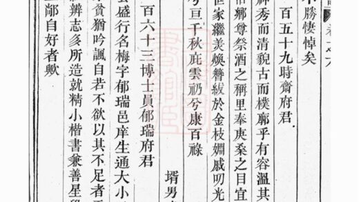 05044 東陽趙氏宗譜 Version 1 Part 2 1207215549 5.jpg
