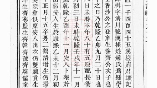 05045 東陽趙氏宗譜 1.jpg