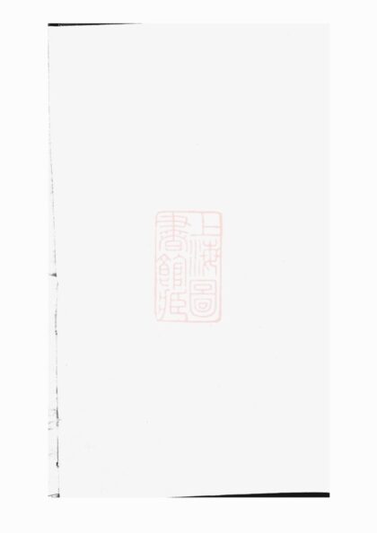 05048 東陽趙氏宗譜 Version 4 Part 1 1207215551 1.jpg