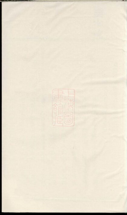 05055 東陽趙氏宗譜 Version 6 1207215558 1.jpg