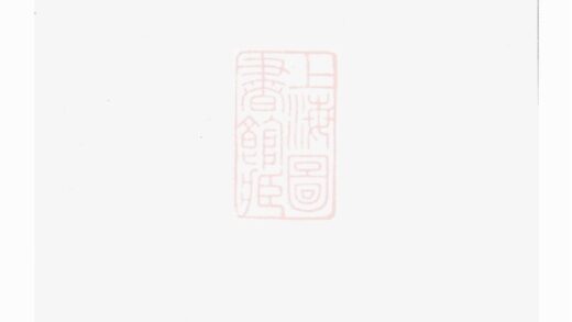 05056 東陽金氏宗譜 Version 1 1207215559 111.jpg