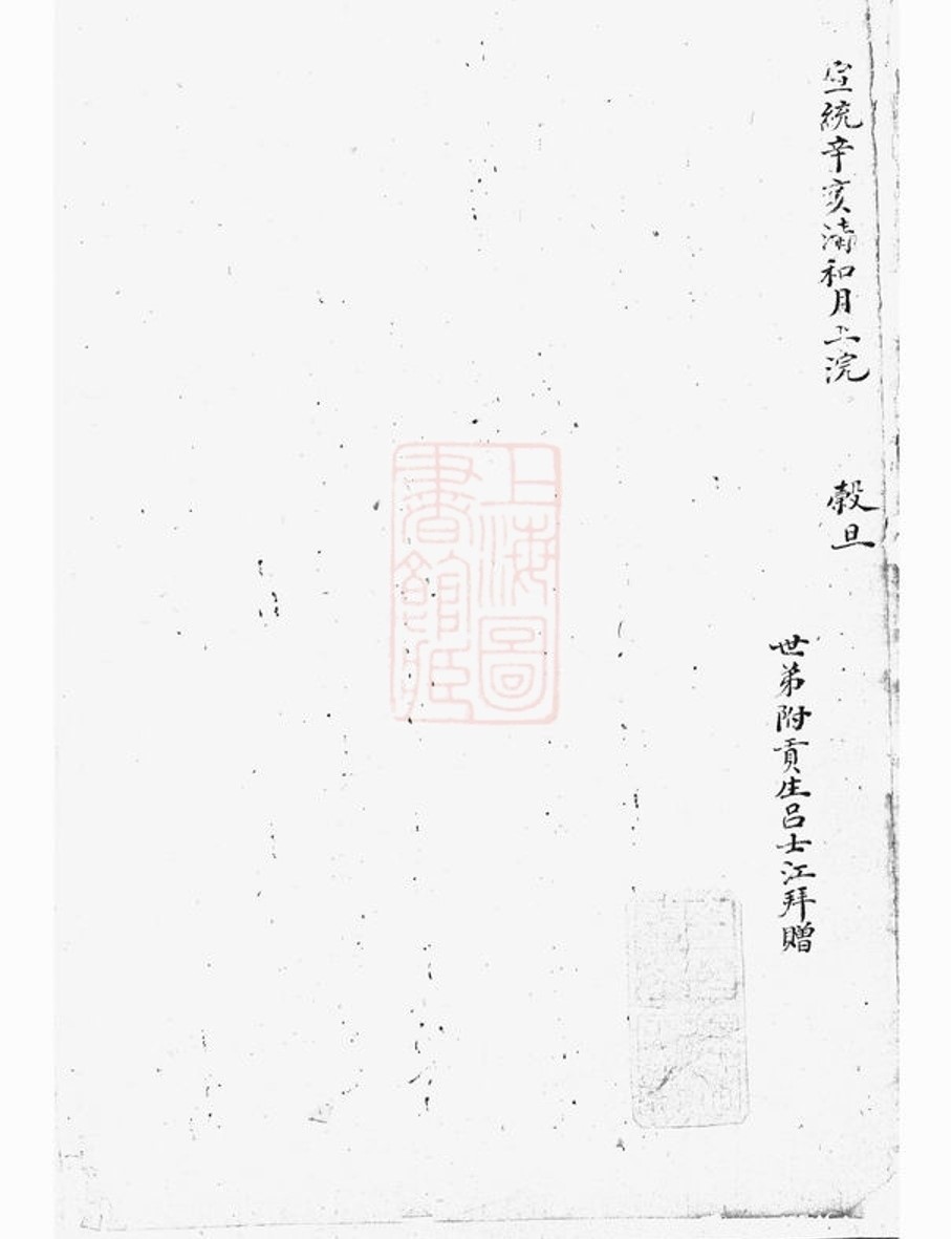 _東陽金氏宗譜 version __()()