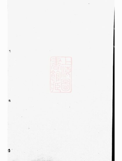05057 東陽金氏宗譜 Version 2 1207215600 111.jpg