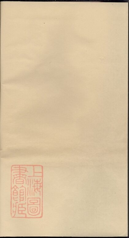 05064 東陽陸氏宗譜 Part 1 1207215608 1.jpg