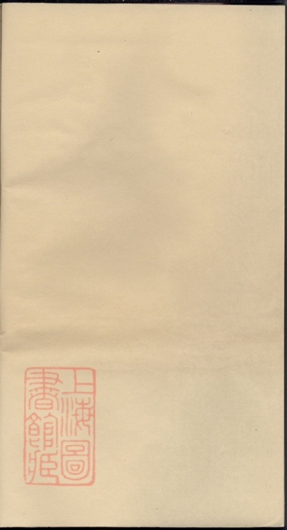 _東陽陸氏宗譜 part __