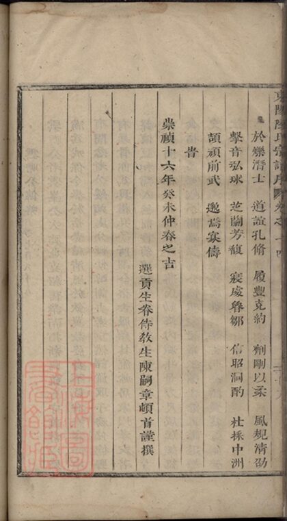 05066 東陽陸氏宗譜 Part 3 1207215610 1.jpg