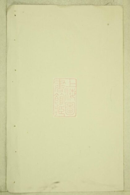 05067 東陽雙泉徐氏宗譜 Part 1 1207215612 1.jpg