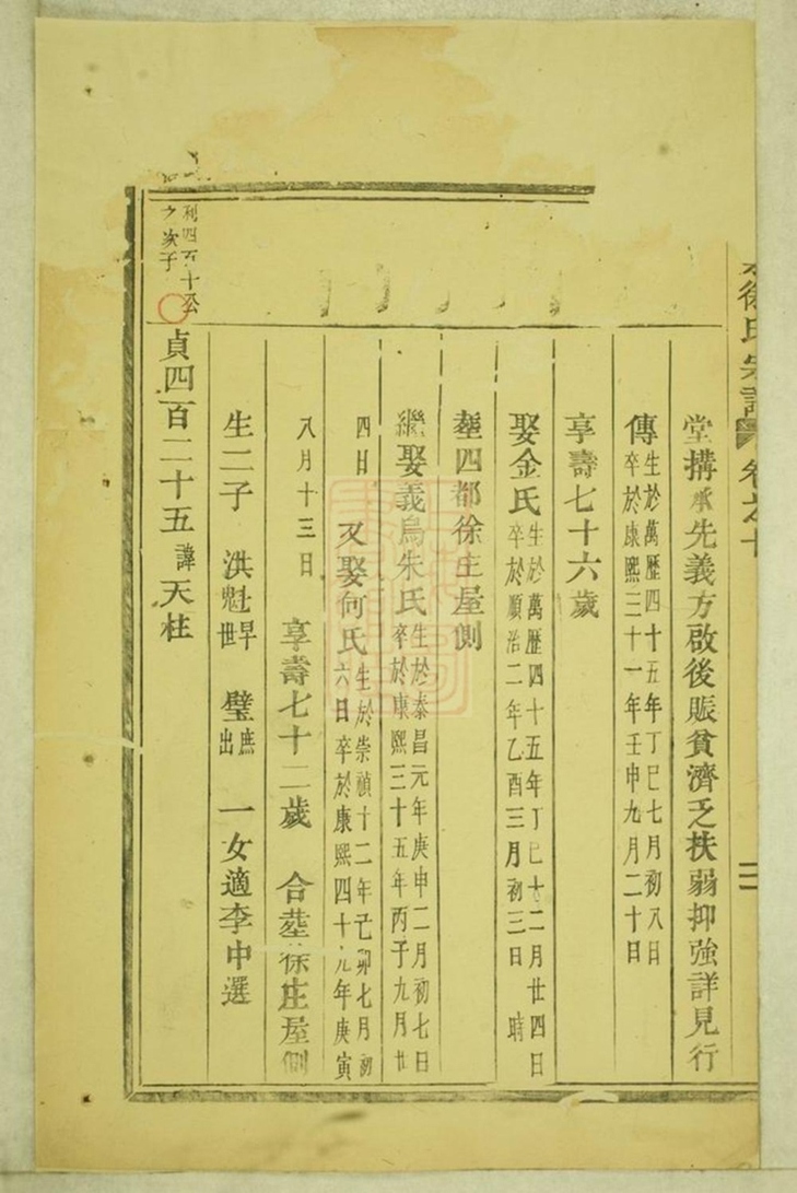 _東陽雙泉徐氏宗譜 part __