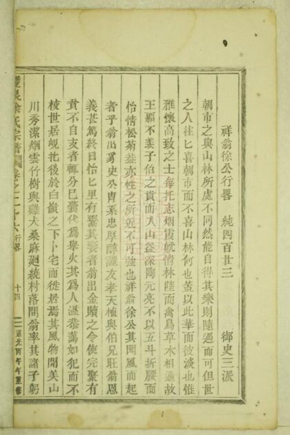 05069 東陽雙泉徐氏宗譜 Part 3 1207215615 1.jpg