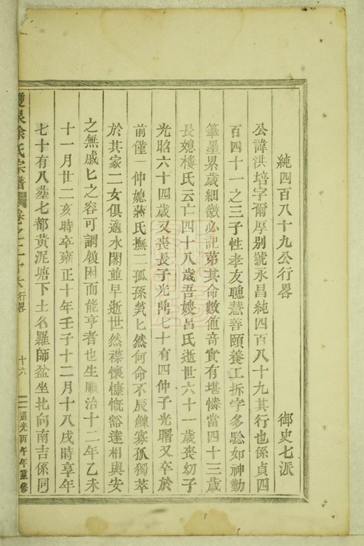 _東陽雙泉徐氏宗譜 part __