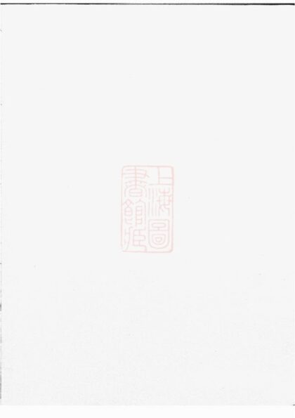 05070 東陽黃氏宗譜 1207215616 1.jpg