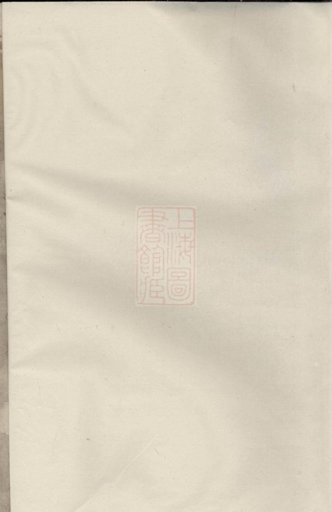 _東魯唐氏宗譜__