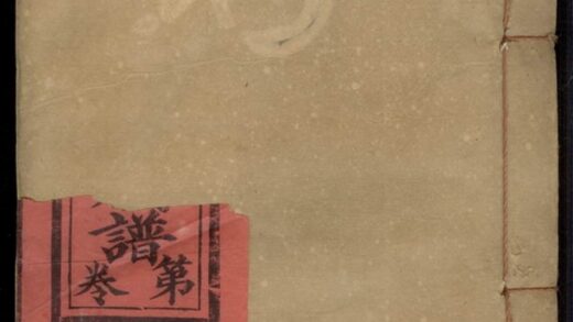 05074 東魯曾氏七修族譜 1207215619 1.jpg