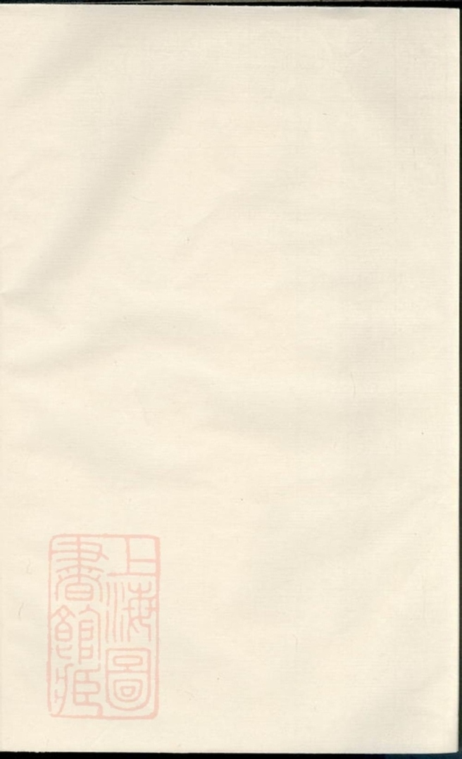 _東魯武城曾氏十一修族譜__