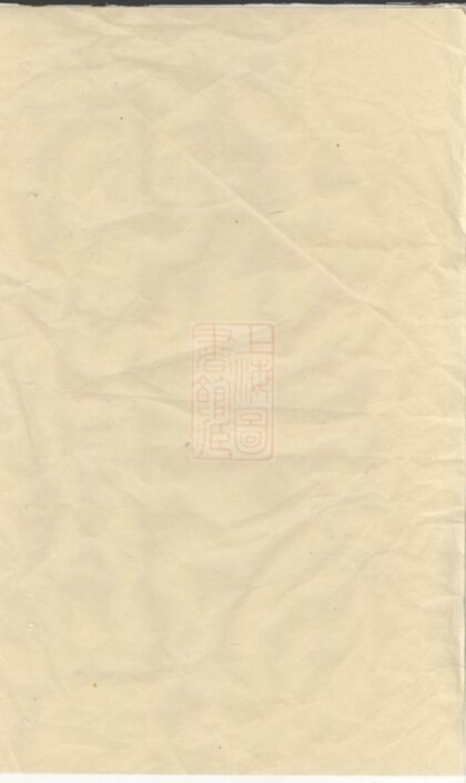 05084 松林徐氏宗譜 1207215627 1.jpg