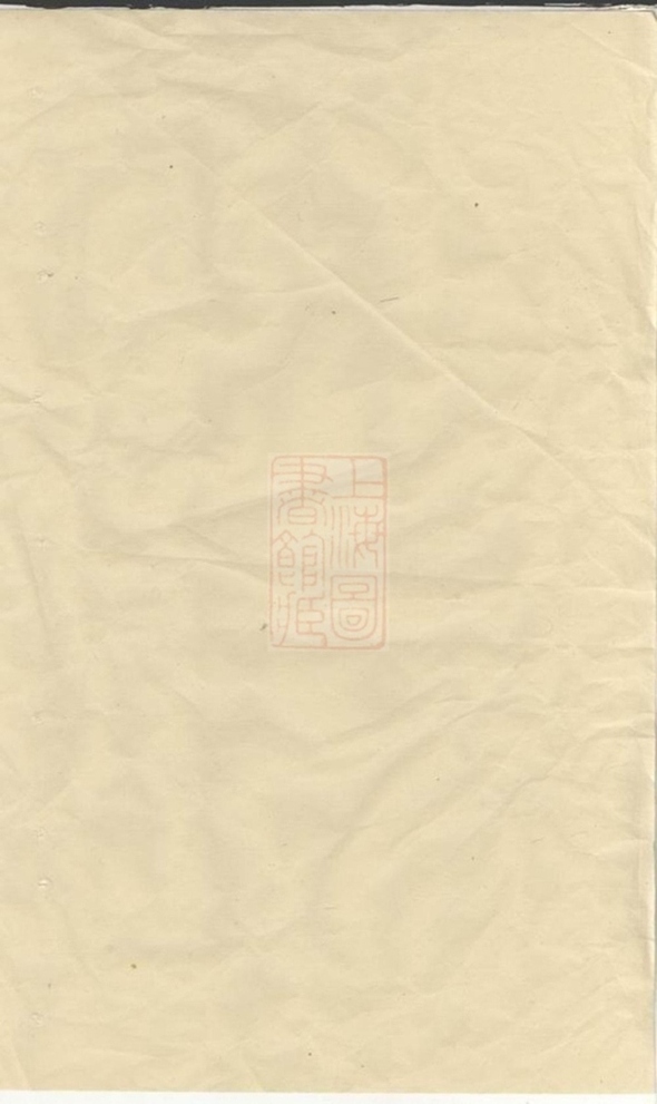 _松林徐氏宗譜__