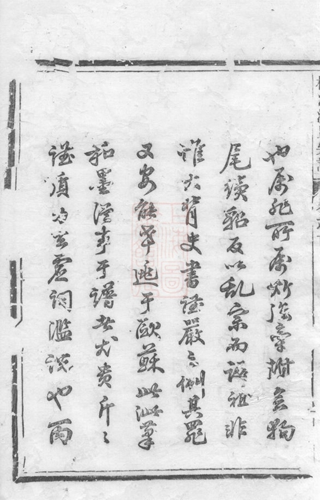 _松溪沈氏宗譜__