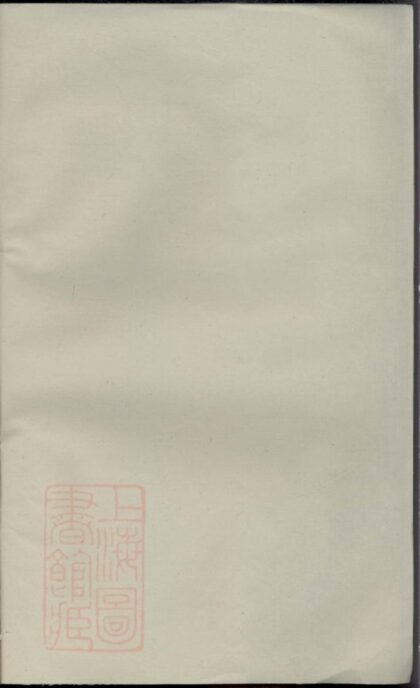 05094 松門龔氏宗譜 Version 1 1207215639 1.jpg