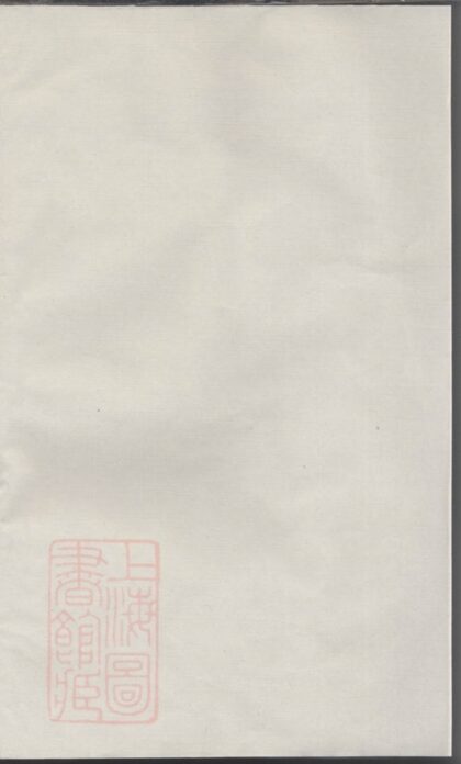 05095 松門龔氏宗譜 Version 2 1207215640 1.jpg