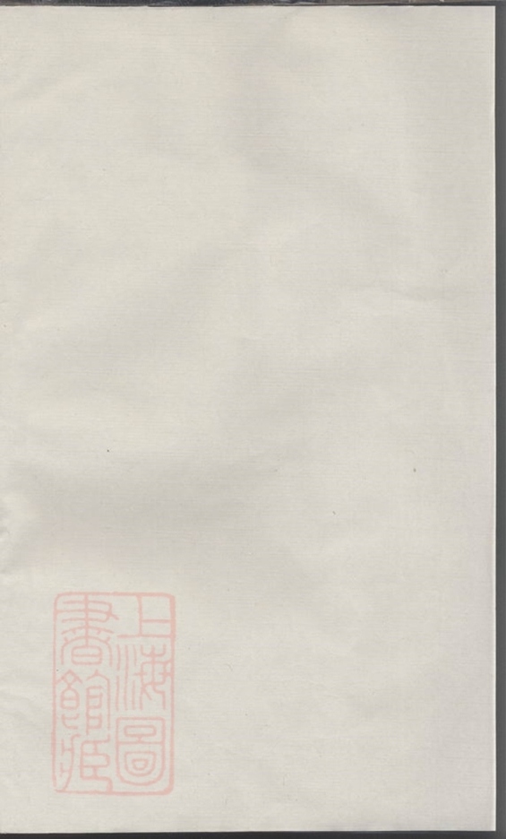 _松門龔氏宗譜 version __
