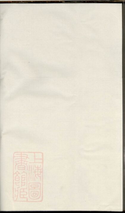 05099 松門龔氏復振祠宗譜 Version 1 1207215643 1.jpg