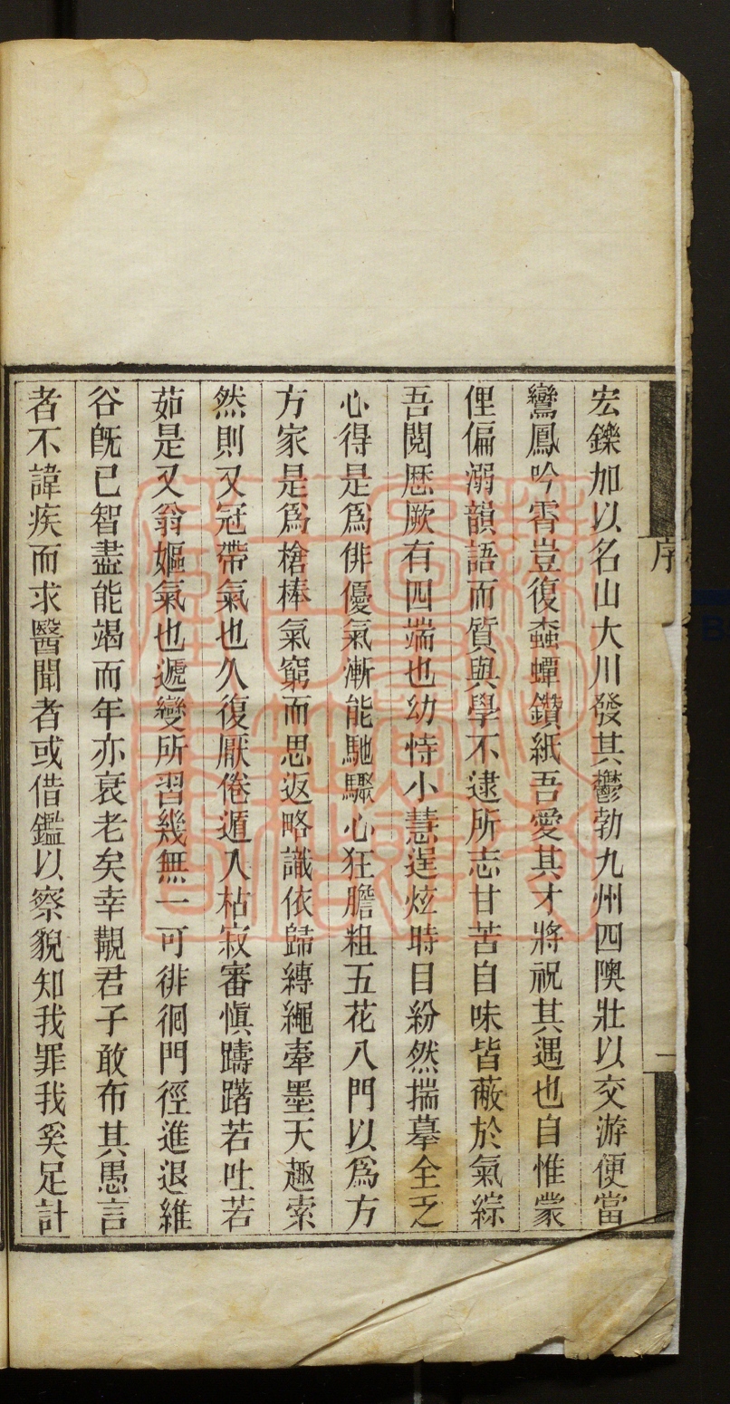 《拜梅书屋诗钞(拜梅書屋詩鈔)》(清)周焌圻撰PDF电子书