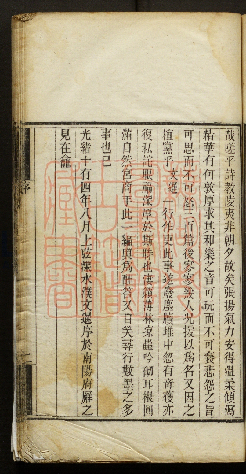 《拜梅书屋诗钞(拜梅書屋詩鈔)》(清)周焌圻撰PDF电子书