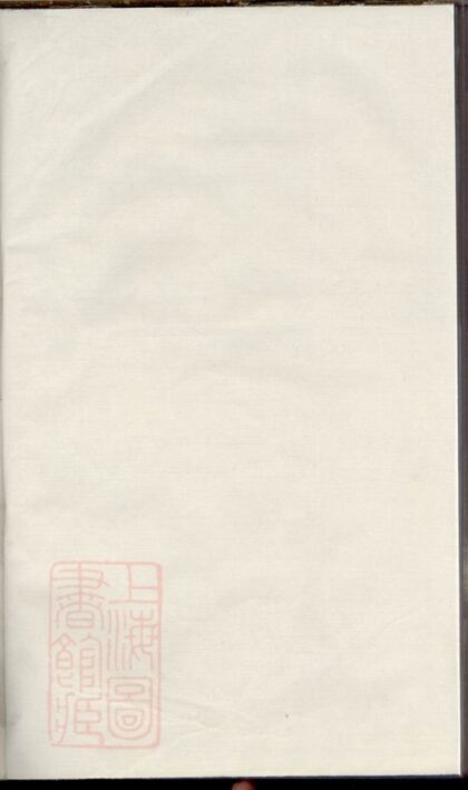 05101 松門龔氏復振重修宗譜 1207215645 1.jpg