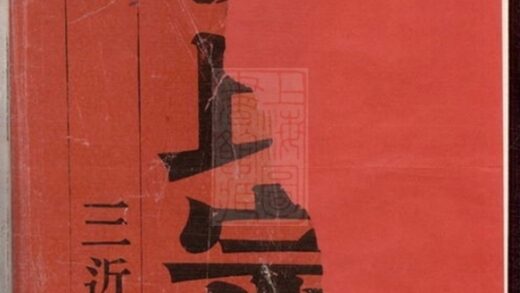 05114 架弓山沈氏宗譜 1207215657 1.jpg