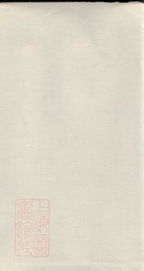 _柏樹灣劉氏重修族譜__
