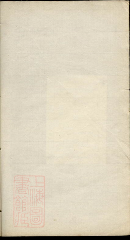 _柳氏支譜__
