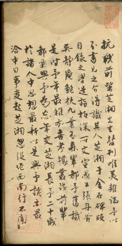 _柴氏家譜__