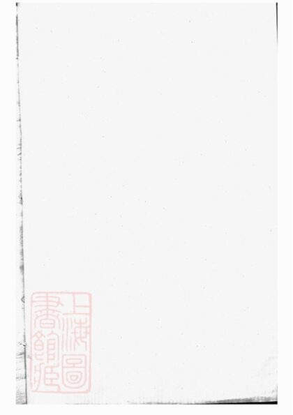 05135 柵川于氏宗譜 Version 2 1207215713 1.jpg