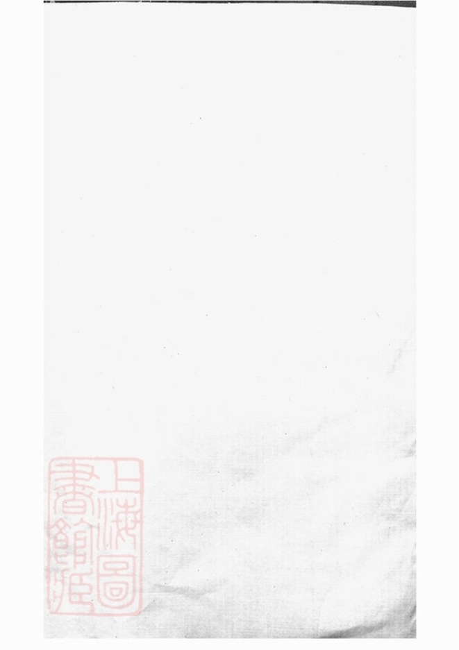 _柵川于氏宗譜 version __