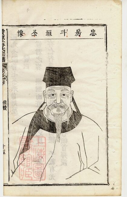 05143 栝松黌源孟氏宗譜 Version 1 Part 2 1207215717 1.jpg