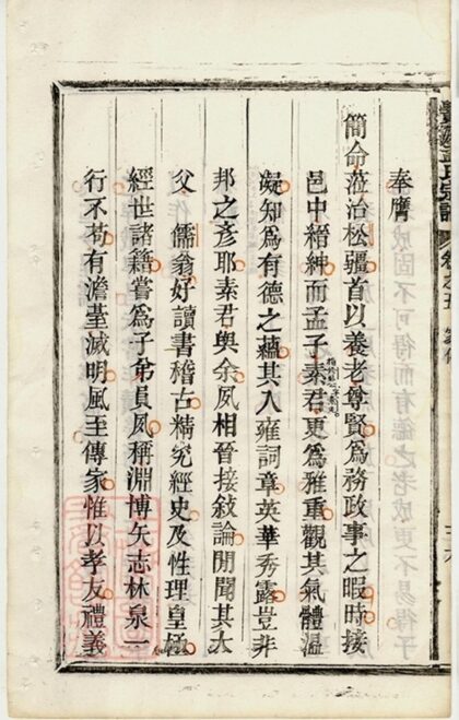 05144 栝松黌源孟氏宗譜 Version 1 Part 3 1207215719 4.jpg